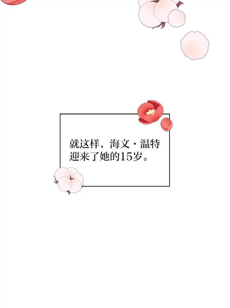 《为你的生命所献的时间》24.改变的未来 第138页