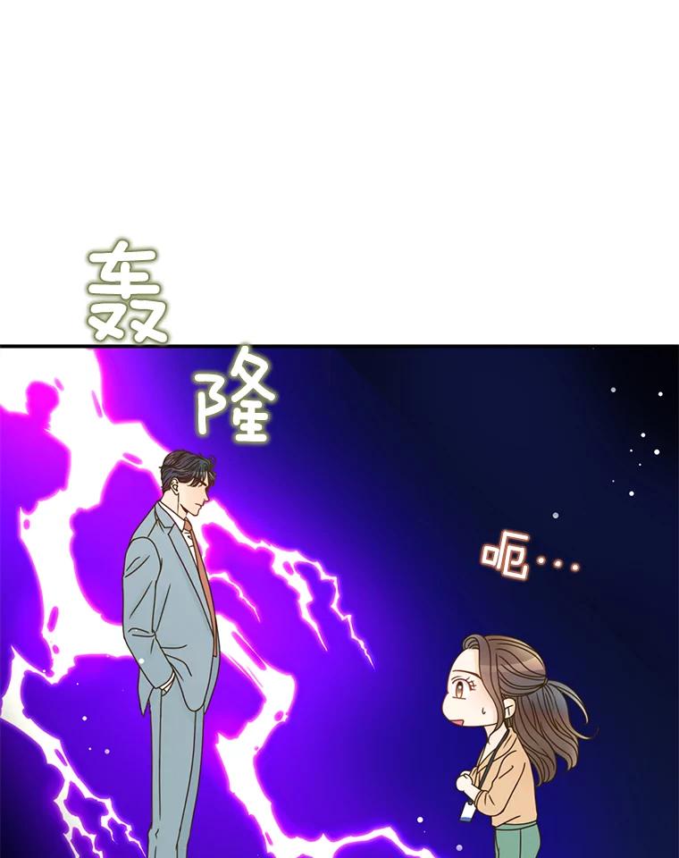 《难以拒绝的他》24.意外的进展 第71页