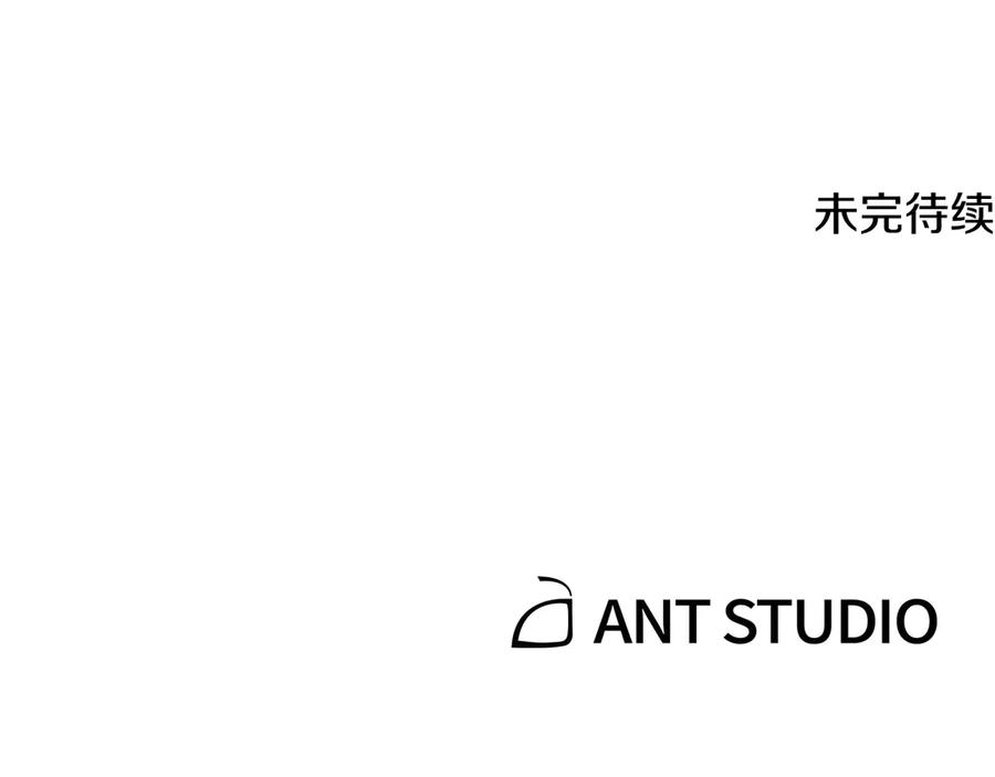 重启地下城 第252话 再见了我的主人 第332页