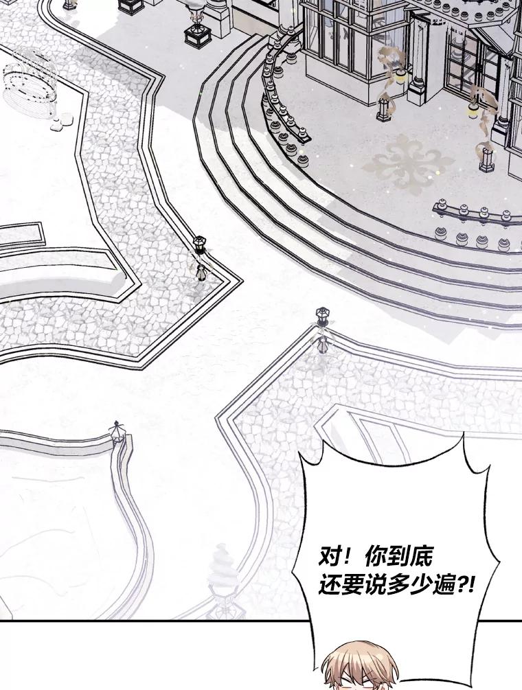 《为你的生命所献的时间》25.蓝色花园 第42页