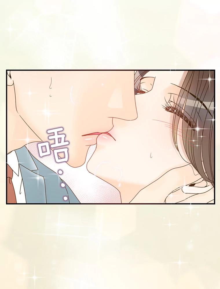 《难以拒绝的他》25.奇怪的传闻 第8页