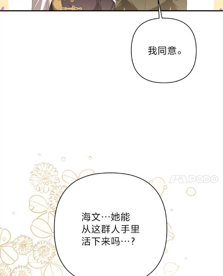 《为你的生命所献的时间》25.蓝色花园 第127页