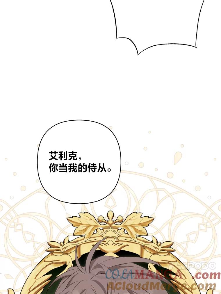 《为你的生命所献的时间》25.蓝色花园 第77页