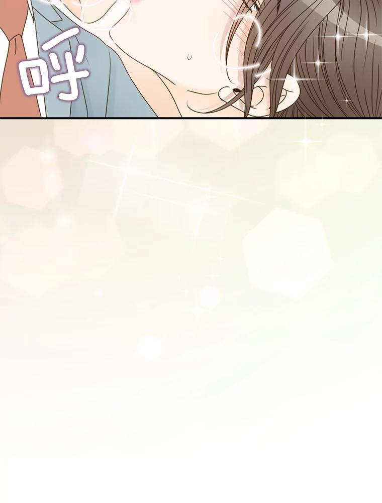 《难以拒绝的他》25.奇怪的传闻 第16页