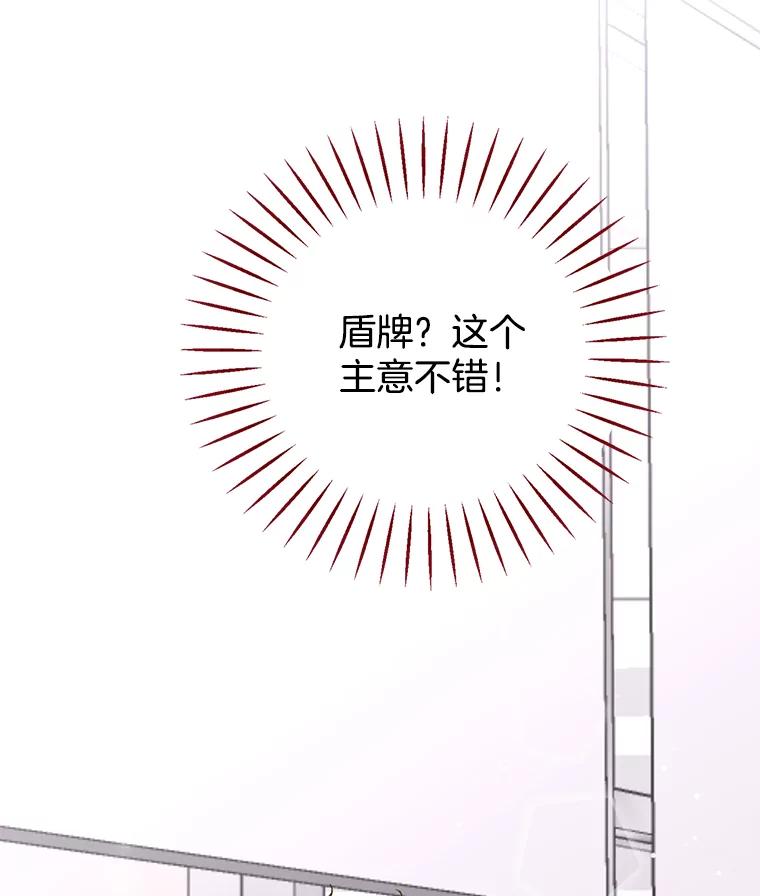 《难以拒绝的他》25.奇怪的传闻 第136页