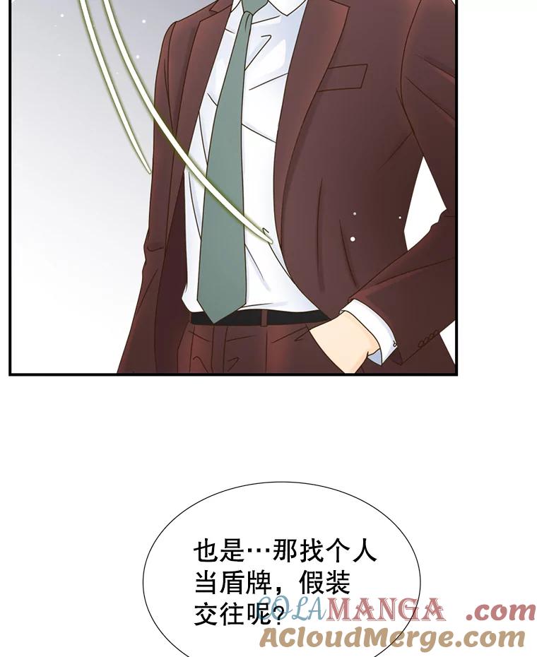 《难以拒绝的他》25.奇怪的传闻 第129页