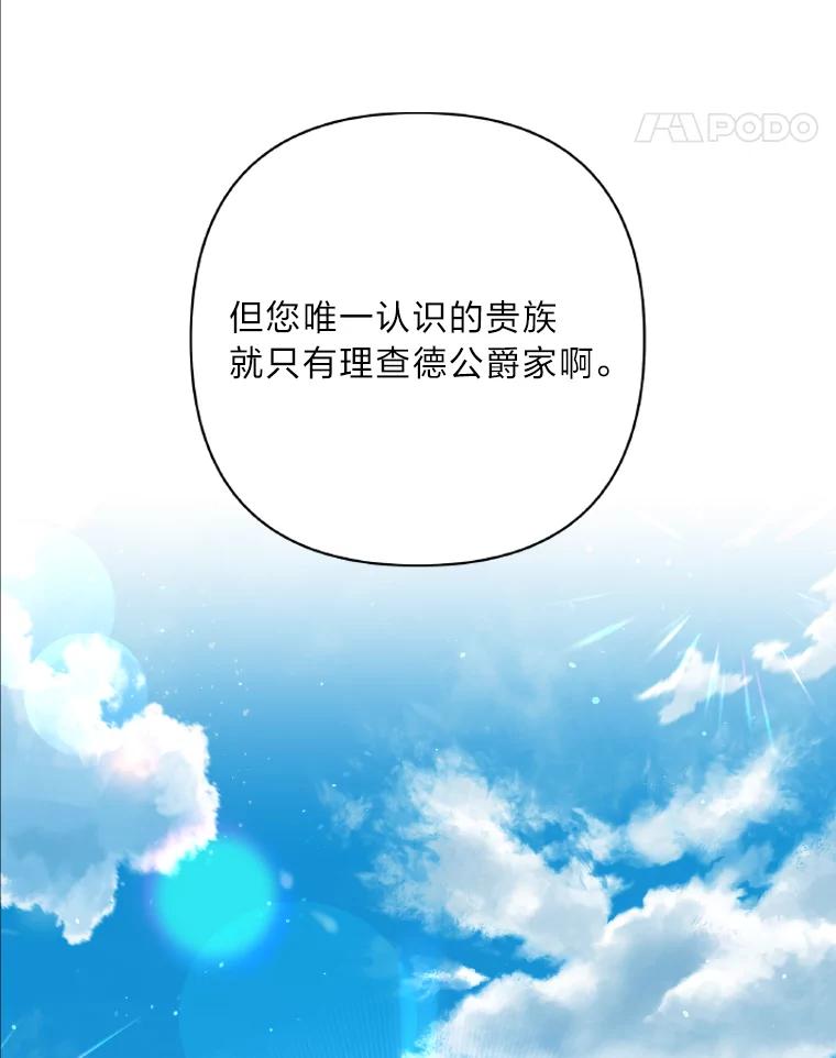《为你的生命所献的时间》25.蓝色花园 第28页