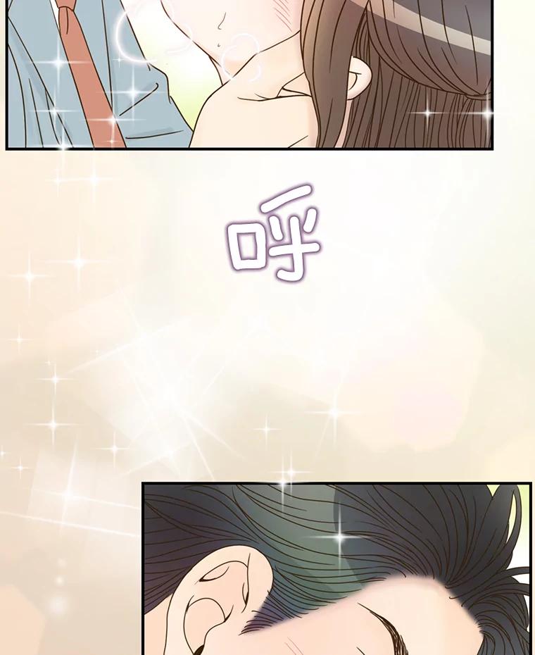 《难以拒绝的他》25.奇怪的传闻 第18页