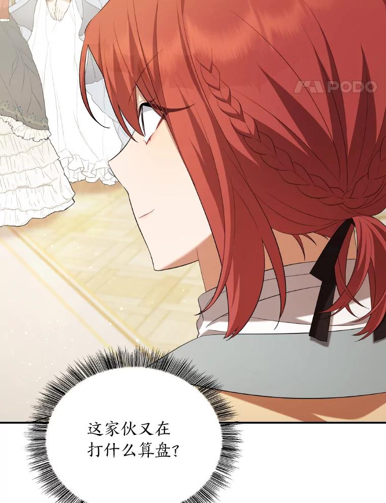 《为你的生命所献的时间》25.蓝色花园 第104页