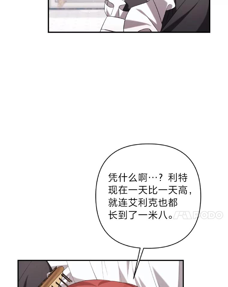《为你的生命所献的时间》25.蓝色花园 第7页