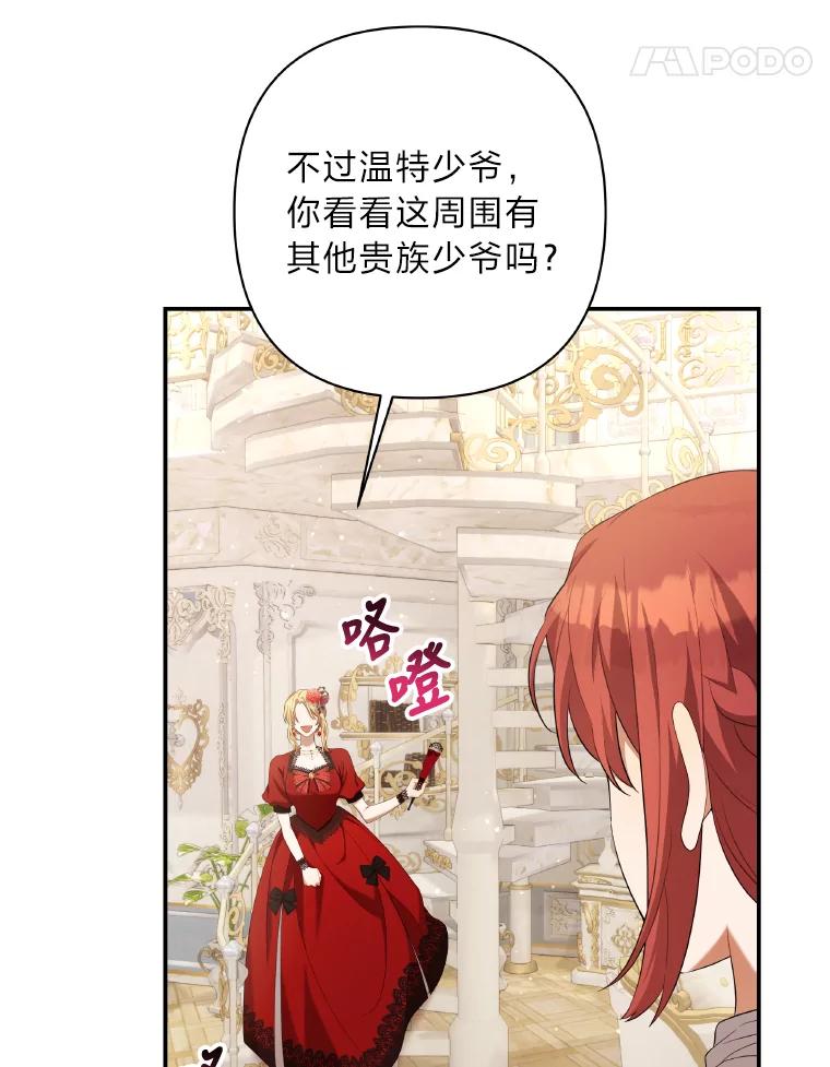 《为你的生命所献的时间》25.蓝色花园 第114页