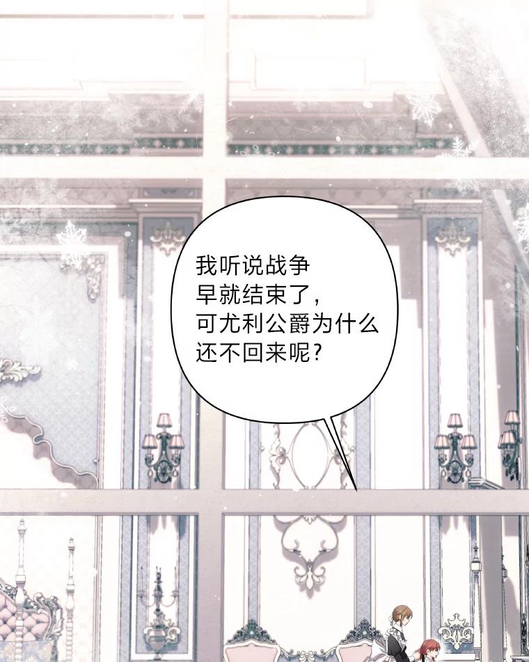 《为你的生命所献的时间》25.蓝色花园 第15页
