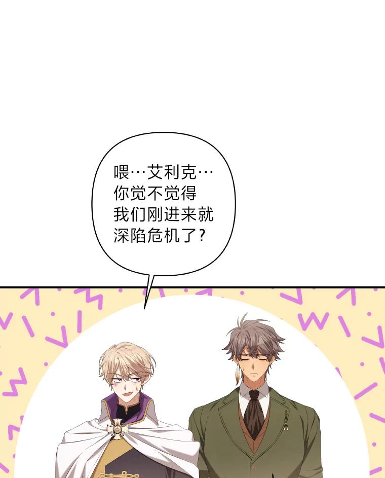 《为你的生命所献的时间》25.蓝色花园 第126页