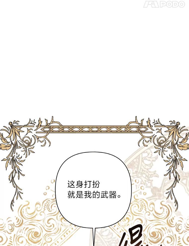 《为你的生命所献的时间》25.蓝色花园 第91页