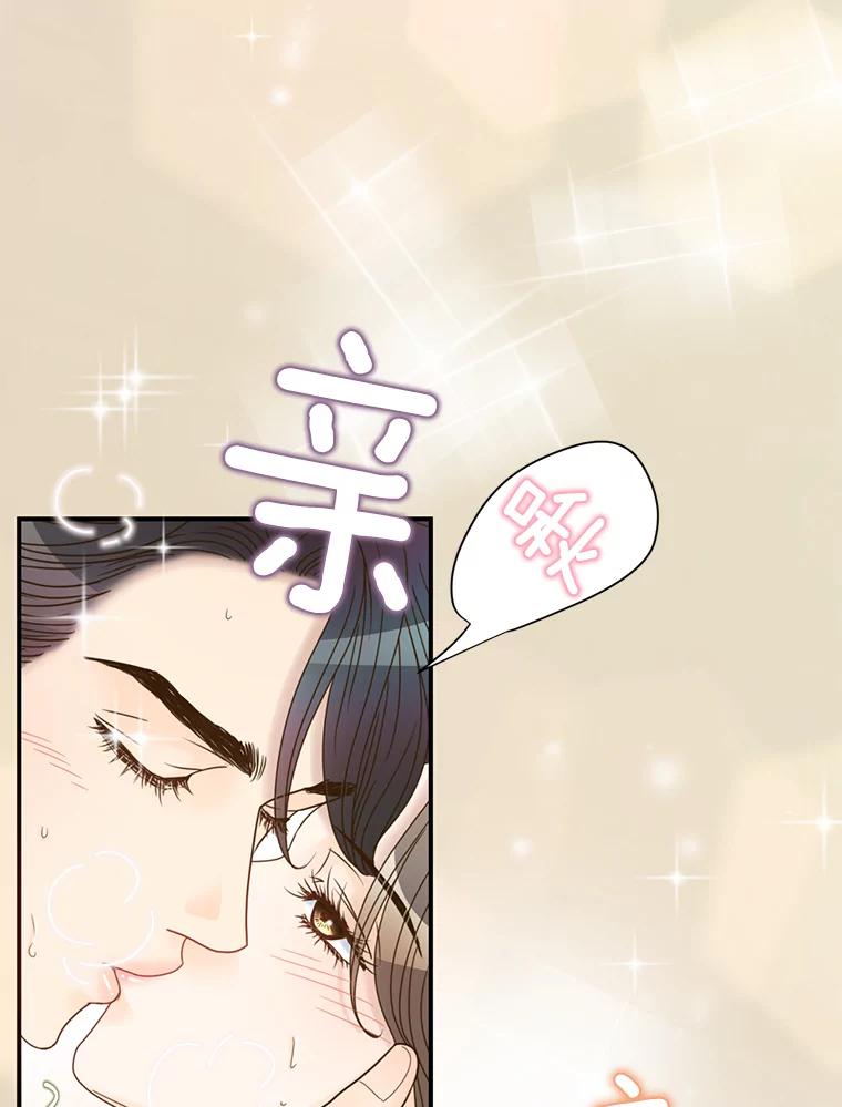 《难以拒绝的他》25.奇怪的传闻 第11页