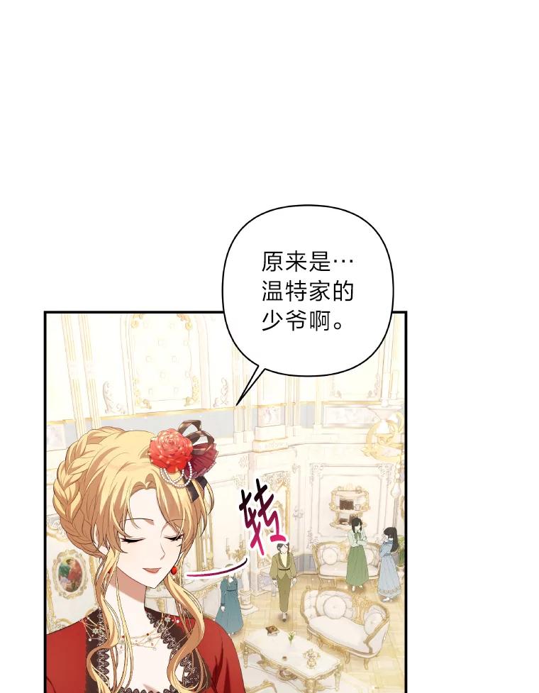 《为你的生命所献的时间》25.蓝色花园 第112页