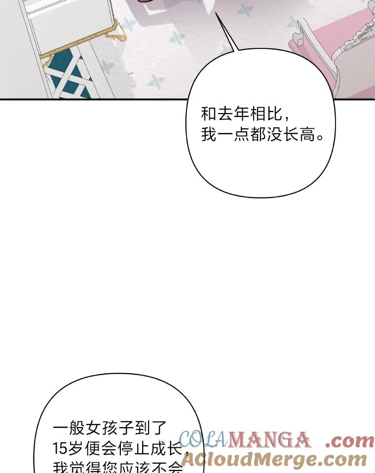 《为你的生命所献的时间》25.蓝色花园 第5页