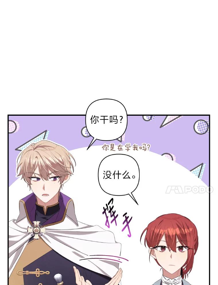 《为你的生命所献的时间》25.蓝色花园 第51页
