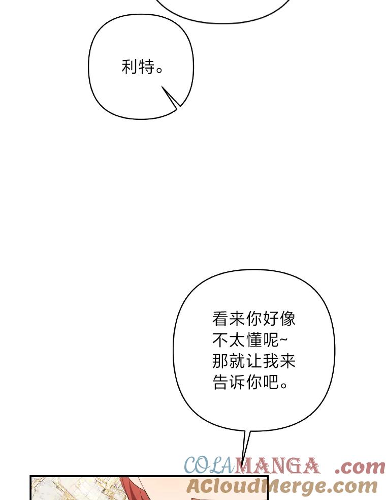 《为你的生命所献的时间》25.蓝色花园 第89页