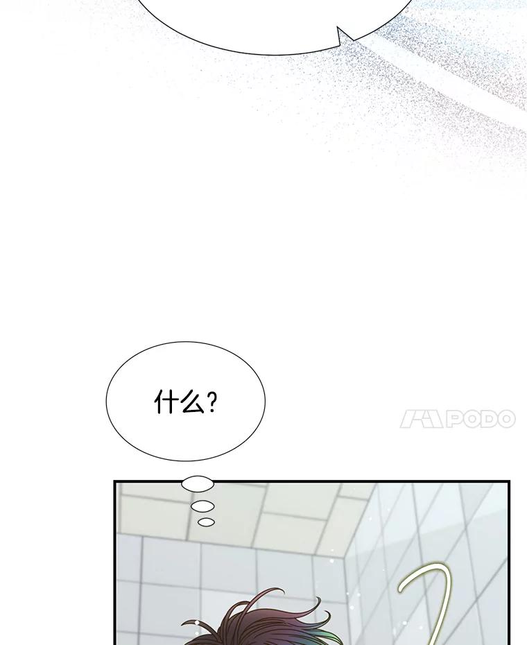 《难以拒绝的他》25.奇怪的传闻 第42页