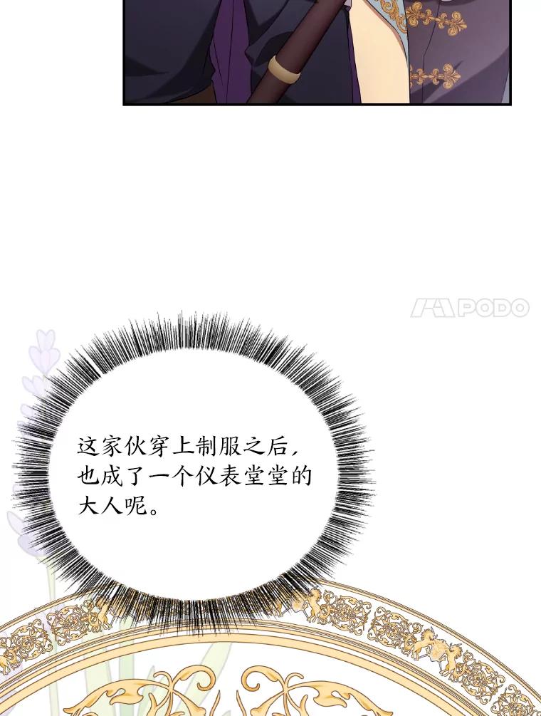 《为你的生命所献的时间》25.蓝色花园 第48页