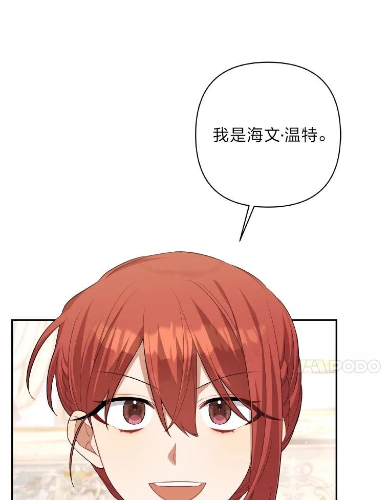 《为你的生命所献的时间》25.蓝色花园 第110页