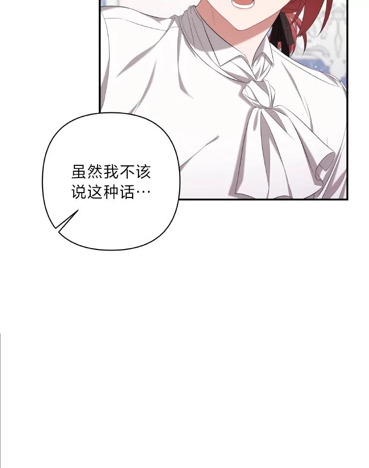 《为你的生命所献的时间》25.蓝色花园 第27页