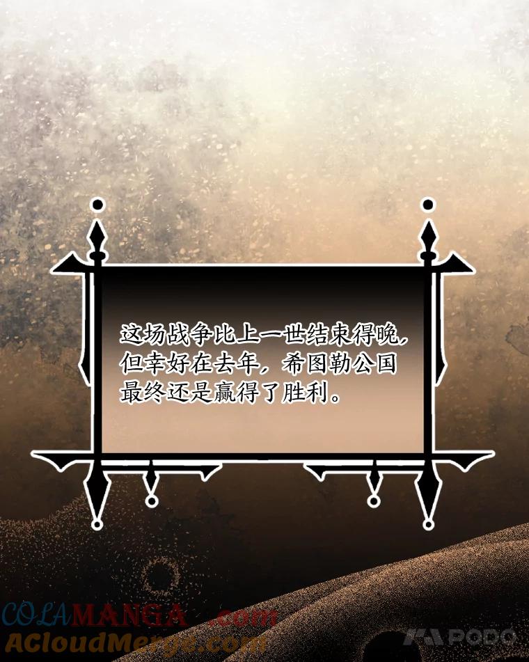 《为你的生命所献的时间》25.蓝色花园 第17页