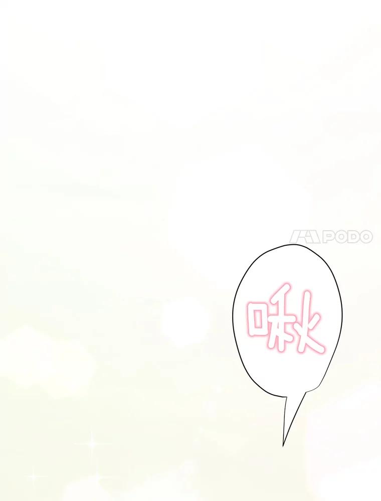 《难以拒绝的他》25.奇怪的传闻 第7页