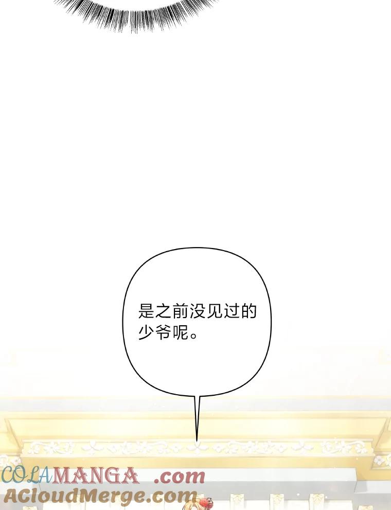 《为你的生命所献的时间》25.蓝色花园 第105页