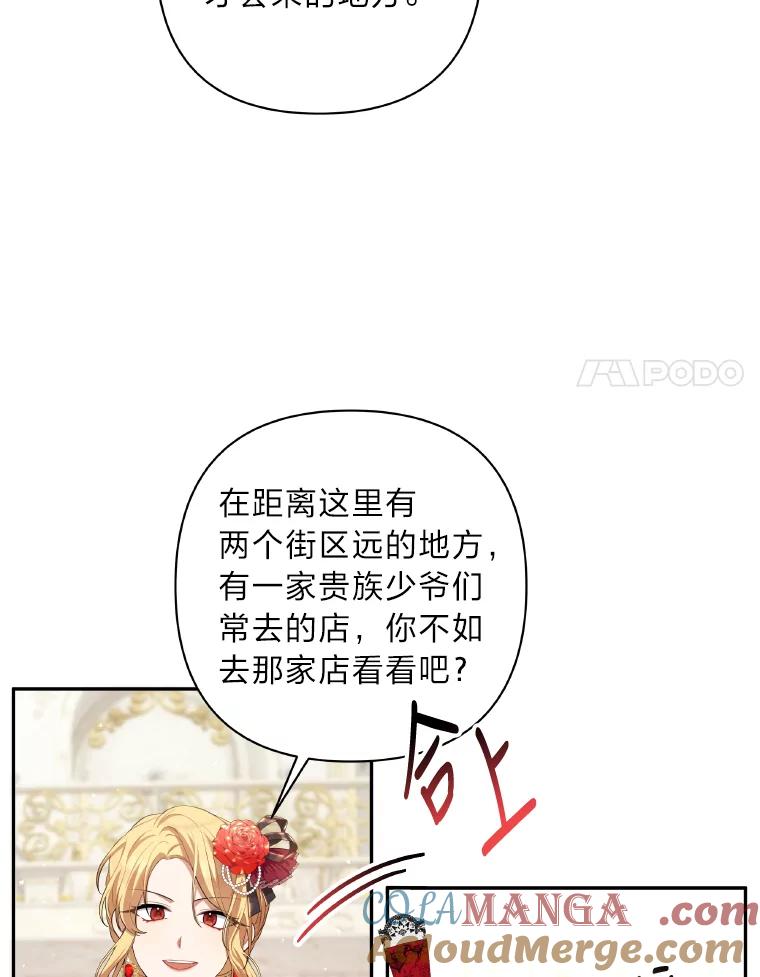 《为你的生命所献的时间》25.蓝色花园 第117页