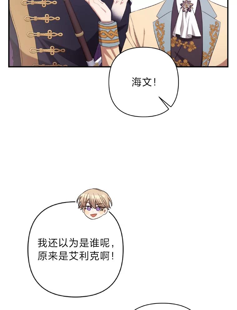 《为你的生命所献的时间》25.蓝色花园 第52页
