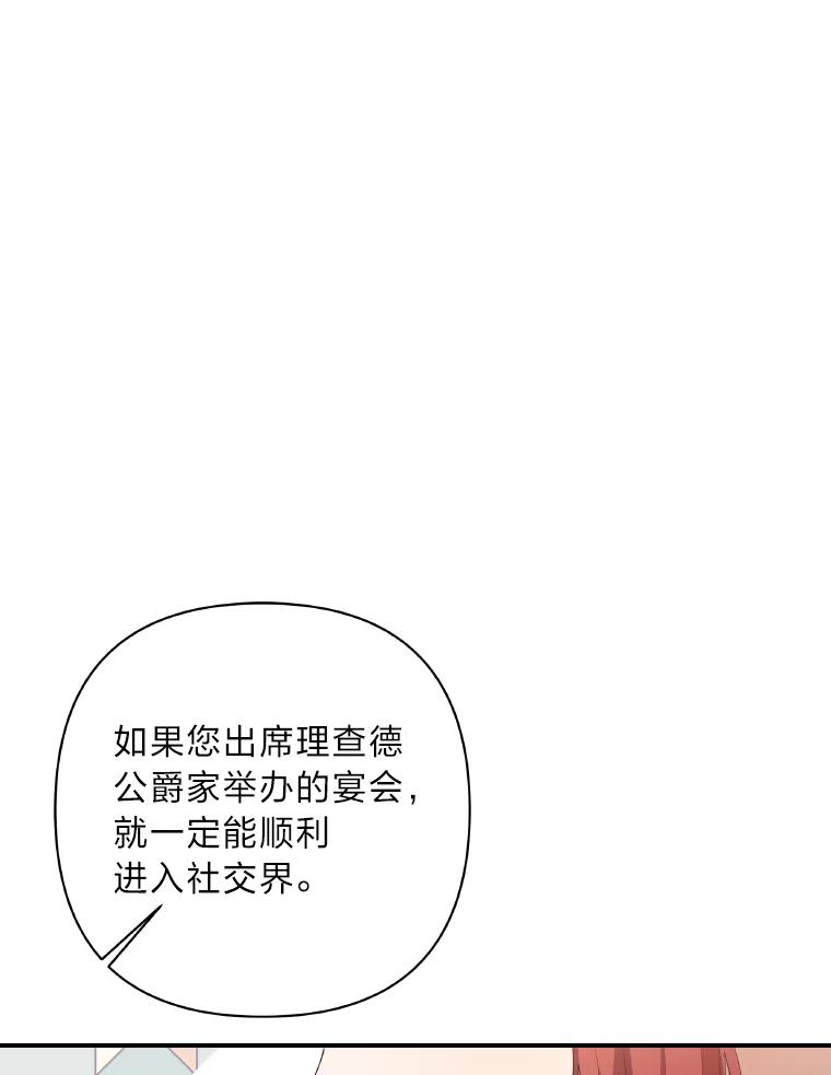 《为你的生命所献的时间》25.蓝色花园 第30页