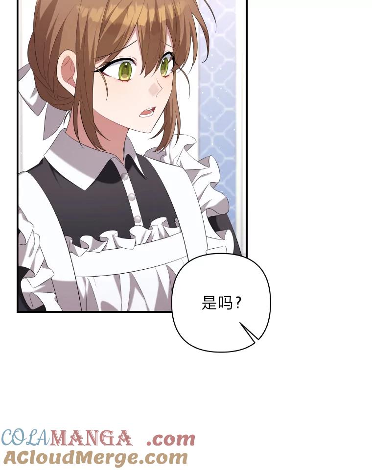 《为你的生命所献的时间》25.蓝色花园 第25页