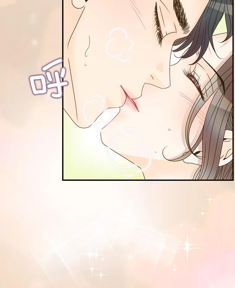 《难以拒绝的他》25.奇怪的传闻 第19页