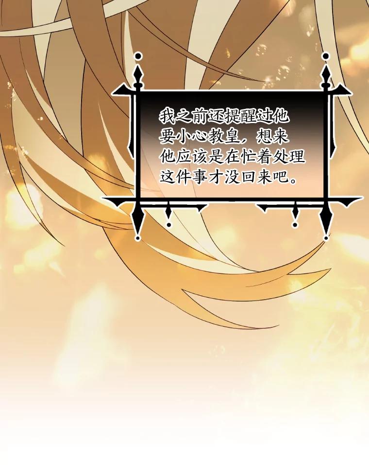 《为你的生命所献的时间》25.蓝色花园 第20页