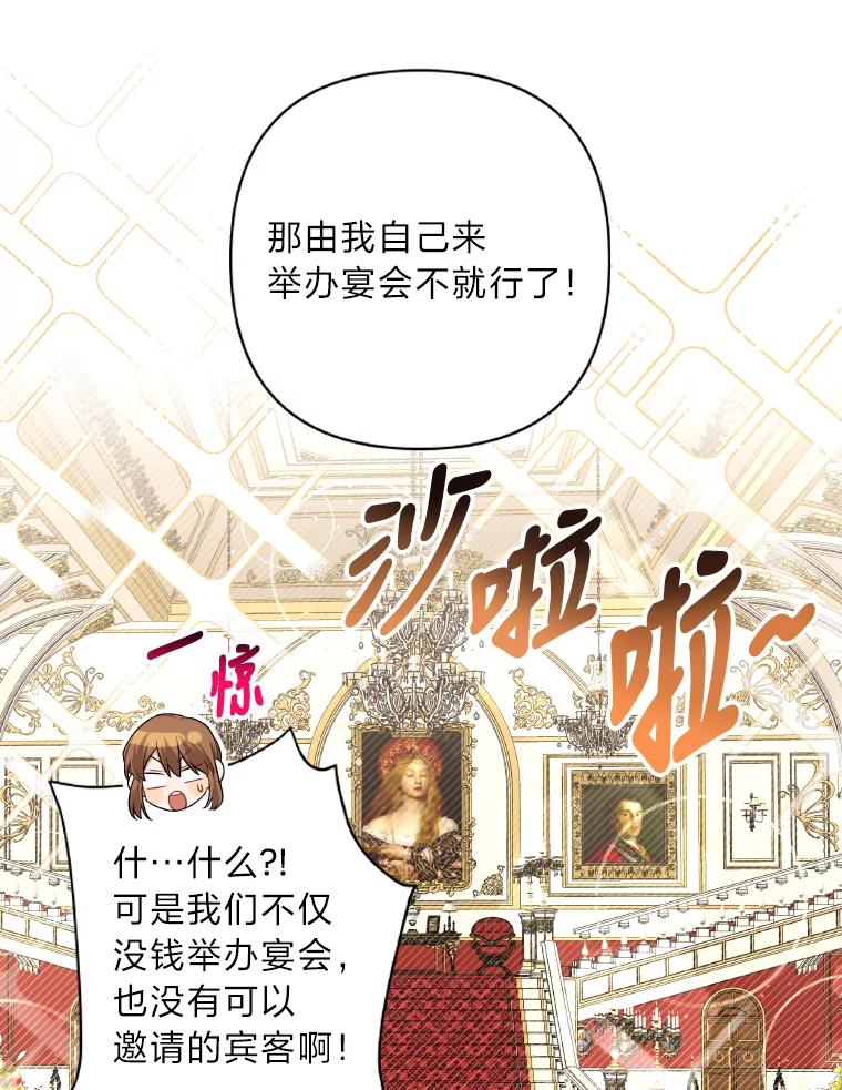 《为你的生命所献的时间》25.蓝色花园 第32页
