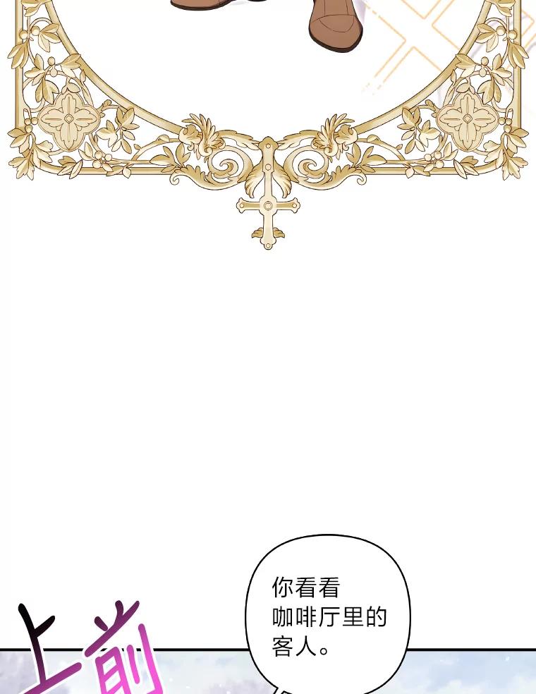 《为你的生命所献的时间》25.蓝色花园 第83页