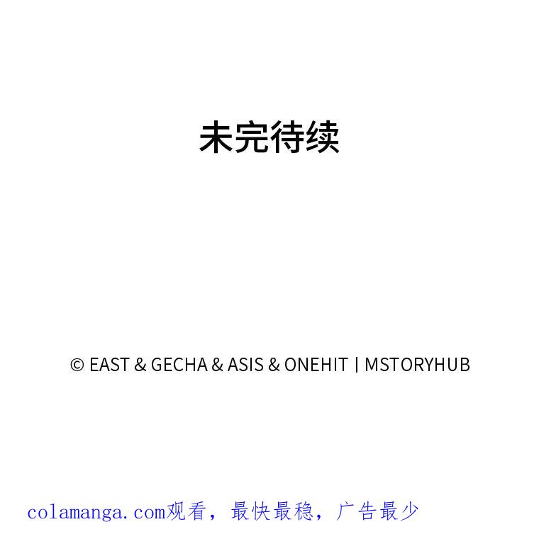 《为你的生命所献的时间》25.蓝色花园 第130页