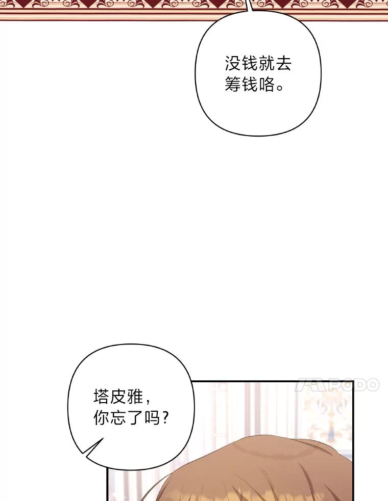 《为你的生命所献的时间》25.蓝色花园 第34页