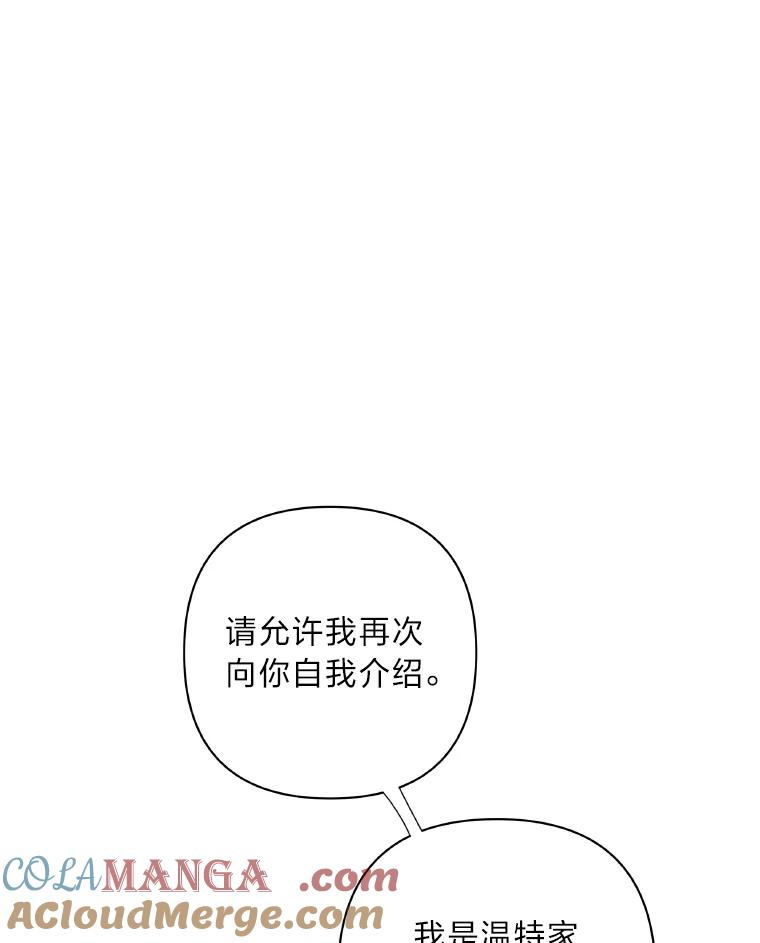《为你的生命所献的时间》25.蓝色花园 第121页