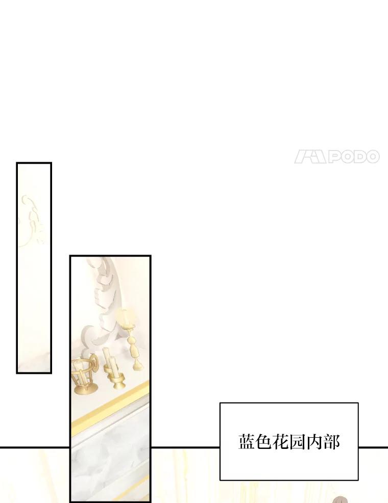 《为你的生命所献的时间》25.蓝色花园 第94页