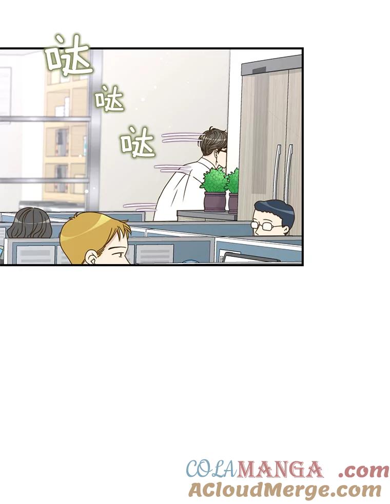 《难以拒绝的他》25.奇怪的传闻 第65页