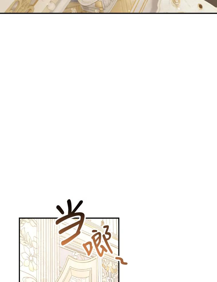 《为你的生命所献的时间》25.蓝色花园 第96页