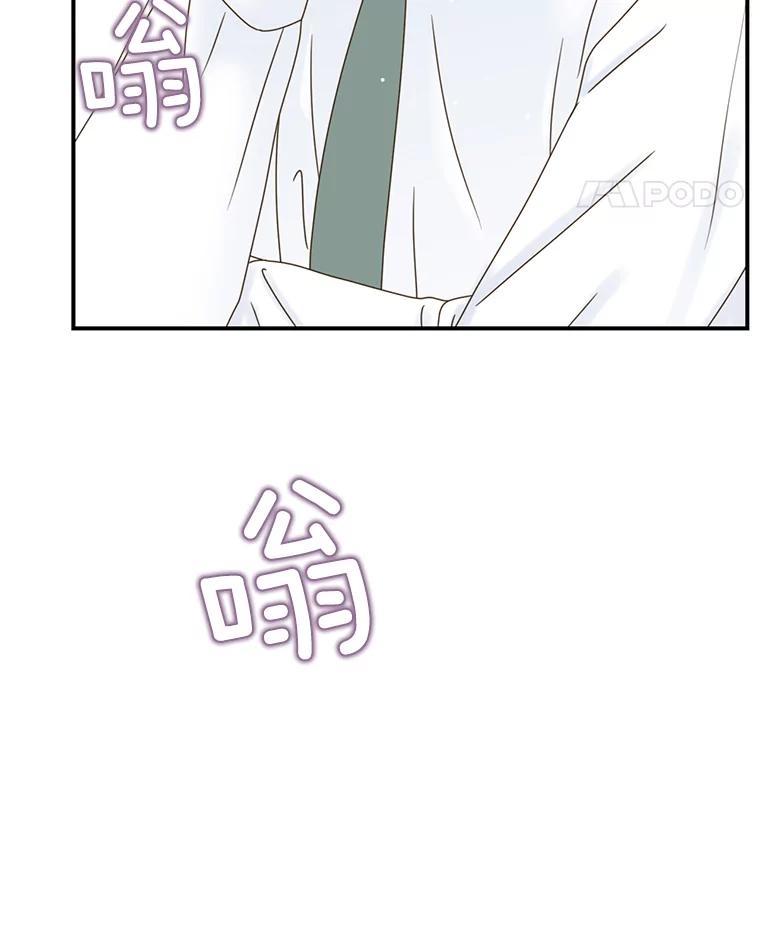 《难以拒绝的他》25.奇怪的传闻 第100页