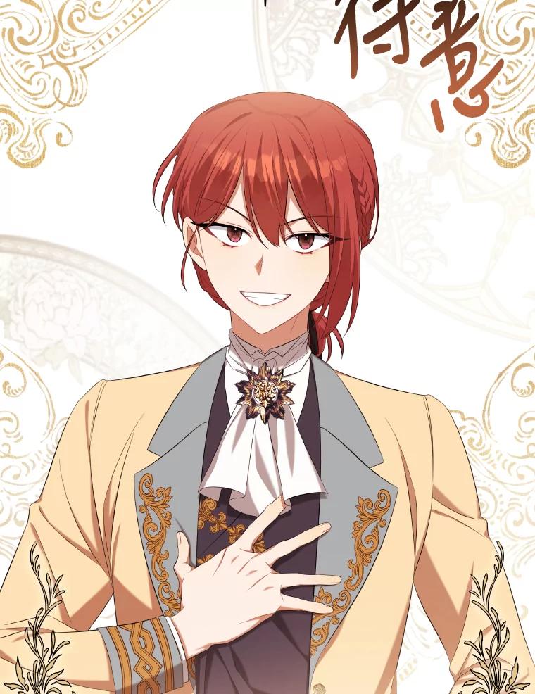 《为你的生命所献的时间》25.蓝色花园 第92页