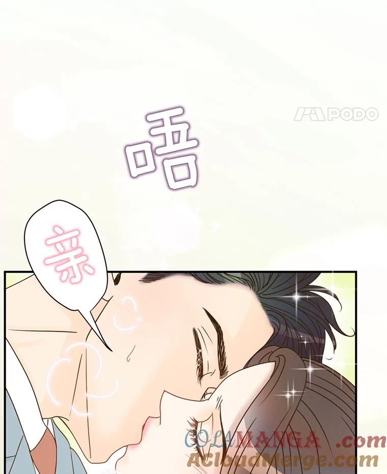《难以拒绝的他》25.奇怪的传闻 第17页