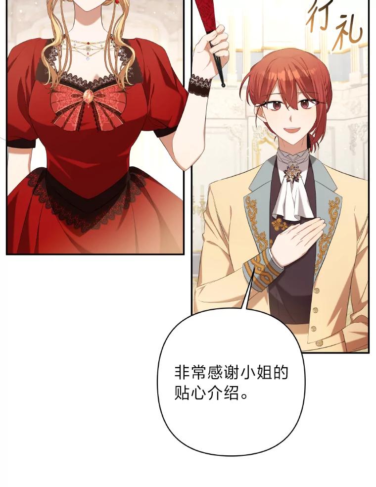 《为你的生命所献的时间》25.蓝色花园 第118页
