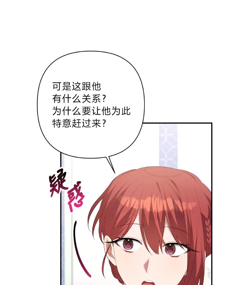 《为你的生命所献的时间》25.蓝色花园 第26页