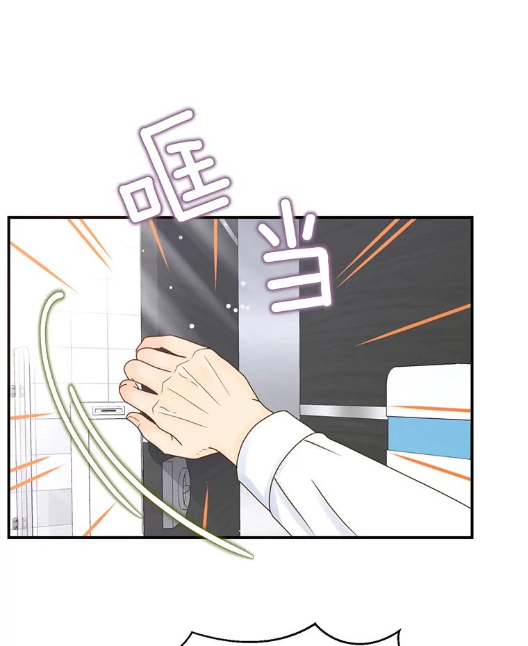 《难以拒绝的他》25.奇怪的传闻 第56页